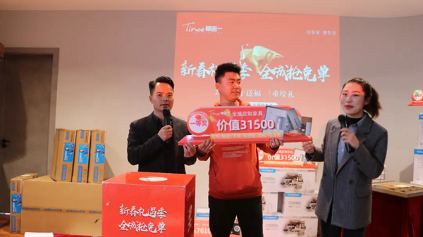 蒂诺一全屋定制“抢工厂 赢免单”活动圆满收官！