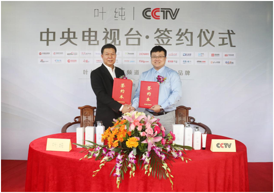 祝贺叶纯荣登央视 实现PG东升国际背书