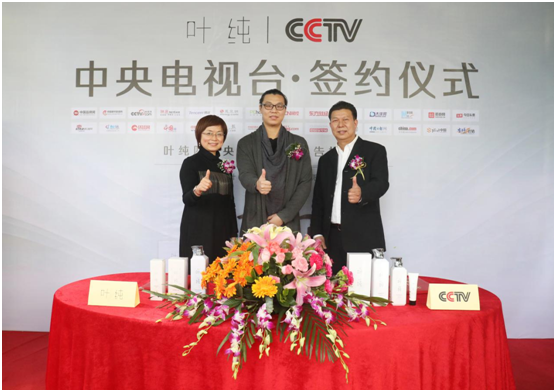 祝贺叶纯荣登央视 实现PG东升国际背书