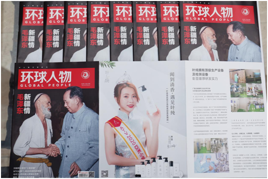透过权威期刊《环球人物》 闻到叶纯PG东升国际的清香