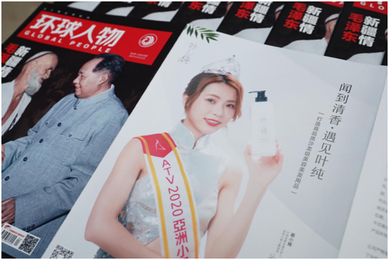 透过权威期刊《环球人物》 闻到叶纯PG东升国际的清香