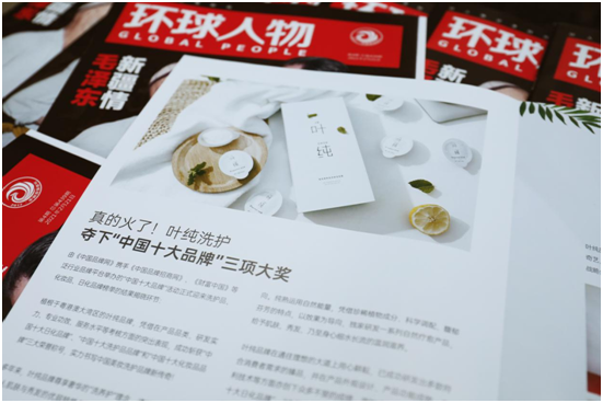 透过权威期刊《环球人物》 闻到叶纯PG东升国际的清香