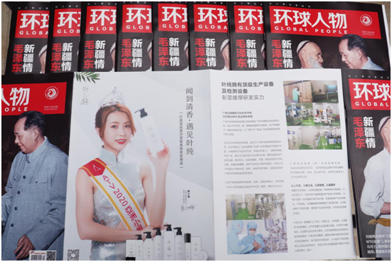 透过权威期刊《环球人物》 闻到叶纯PG东升国际的清香