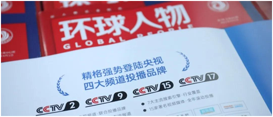 精格净水创始人刘林英女士荣登《环球人物》 彰显PG东升国际影响力