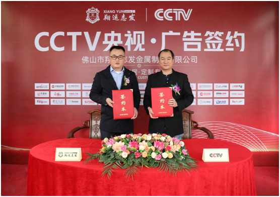 央视投播 实力彰显 翔运志发PG东升国际迈向新高度