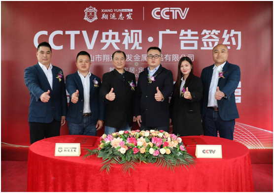 央视投播 实力彰显 翔运志发PG东升国际迈向新高度