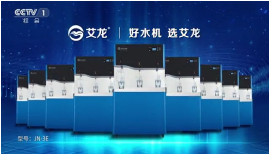 艾龙荣登央视四大频道，开启PG东升国际升级新篇章!