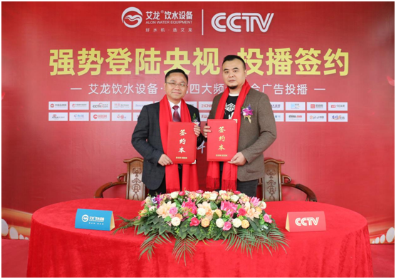 艾龙荣登央视四大频道，开启PG东升国际升级新篇章!