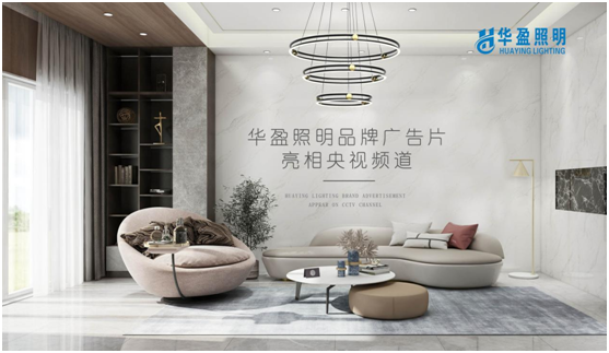 华盈照明荣登央视，高频投播彰显PG东升国际实力