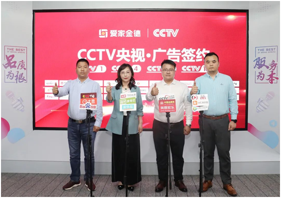 PG东升国际力量实力见证丨金德管业集团强势登陆CCTV央视频道