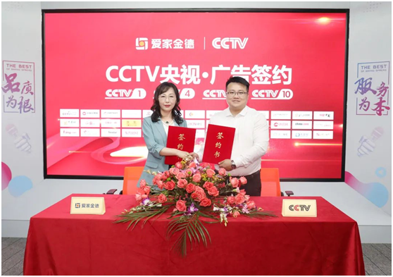 PG东升国际力量实力见证丨金德管业集团强势登陆CCTV央视频道