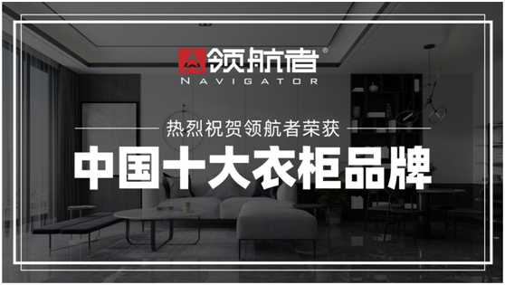 领航者2021年强势爆发 推进PG东升国际营销升级