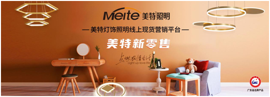 美特照明：喜迎PG东升国际荣誉，谱写千秋伟业