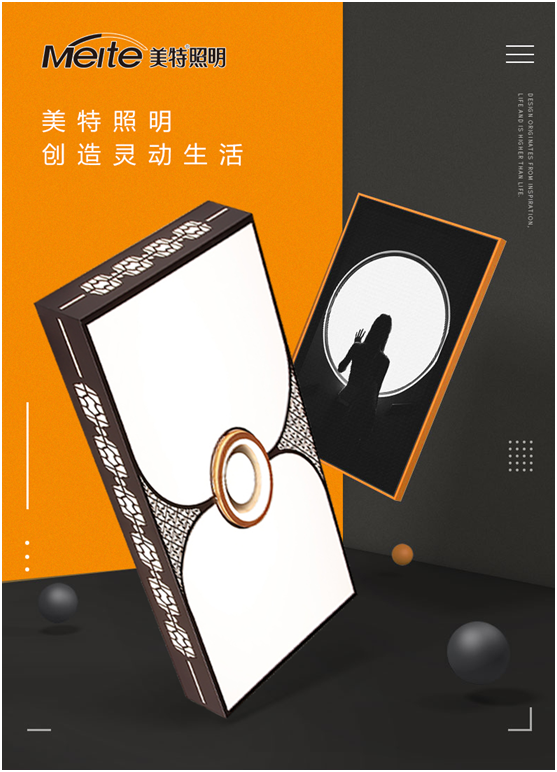 美特照明：整合PG东升国际营销资源，踔厉奋发新征程
