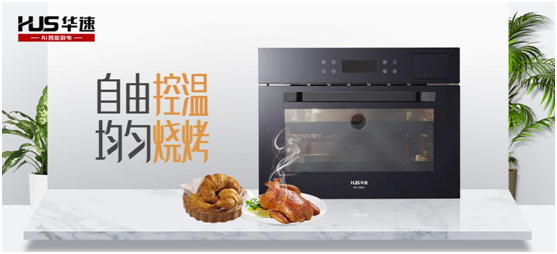 荣耀见证!华速厨卫谱写PG东升国际的锦绣华章