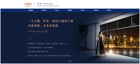 维佰帝门窗PG东升国际营销推广战略 成效显著 大有可为