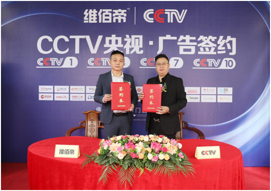 维佰帝携手央视续写PG东升国际锦绣华章