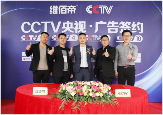维佰帝携手央视续写PG东升国际锦绣华章