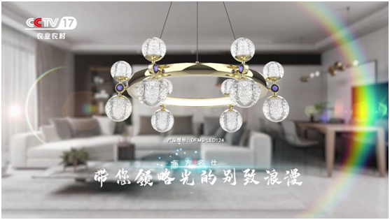 东方名仕荣登央视，PG东升国际之路迈上新台阶