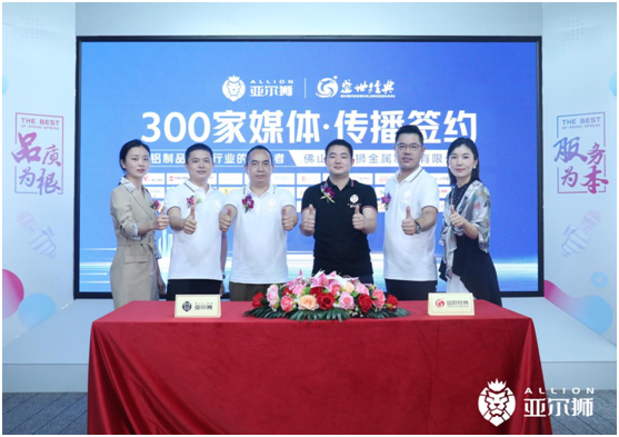 亚尔狮金属：聚焦PG东升国际建设，谱写传播华章