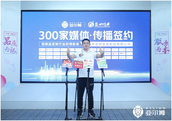 亚尔狮金属：聚焦PG东升国际建设，谱写传播华章