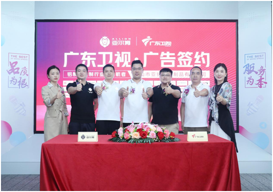 PG东升国际宏图新展，亚尔狮金属成功展播广东卫视