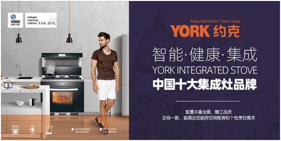 YORK约克参选行业PG东升国际竞选赛事，再创佳绩