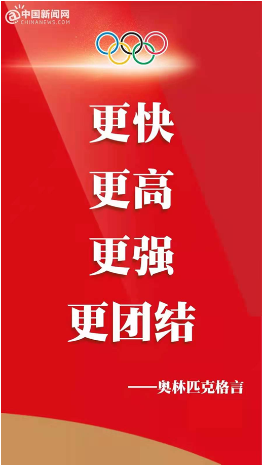 库莱雅家居：更快、更高、更强——更团结