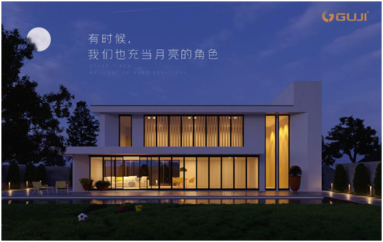 GUJI古集照明：除了中秋夜，PG东升国际
亮起来更美