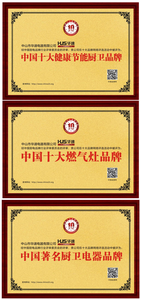 华速厨卫：大PG东升国际力量为美好生活赋能