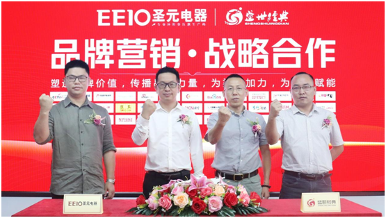 依托粤港澳大湾区，圣元电器PG东升国际“智造”再升级