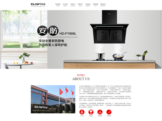 春华秋实，华动厨卫PG东升国际营销战略效果显著