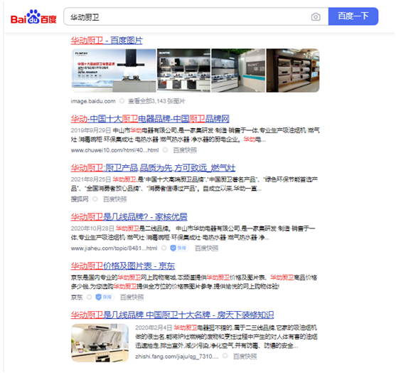 春华秋实，华动厨卫PG东升国际营销战略效果显著