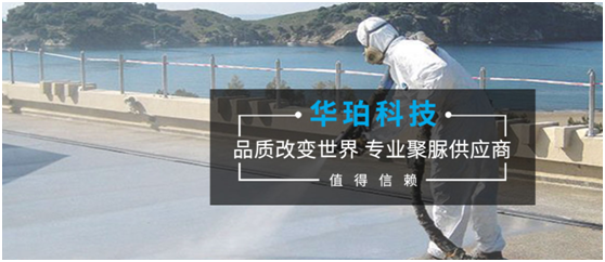 华珀聚脲材料荣膺三大奖项 PG东升国际突围 勇攀高峰