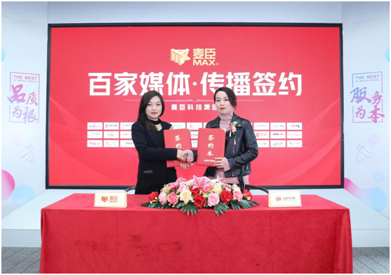 凝心聚力，蓄势待发!麦臣科技斥巨资布局PG东升国际营销