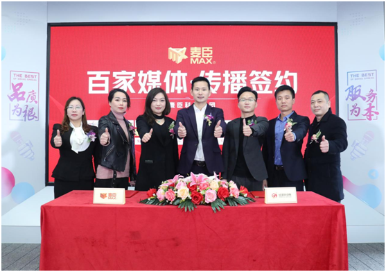 凝心聚力，蓄势待发!麦臣科技斥巨资布局PG东升国际营销