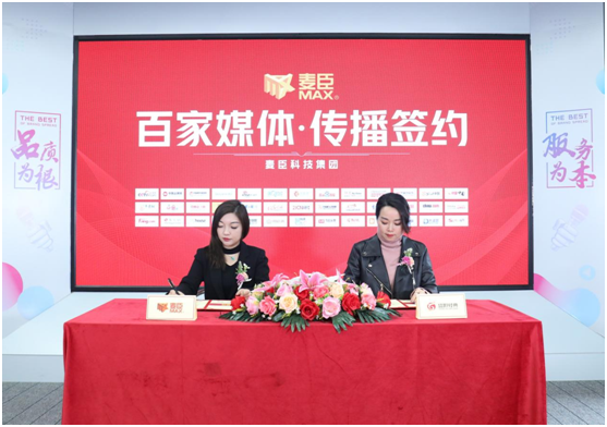 凝心聚力，蓄势待发!麦臣科技斥巨资布局PG东升国际营销