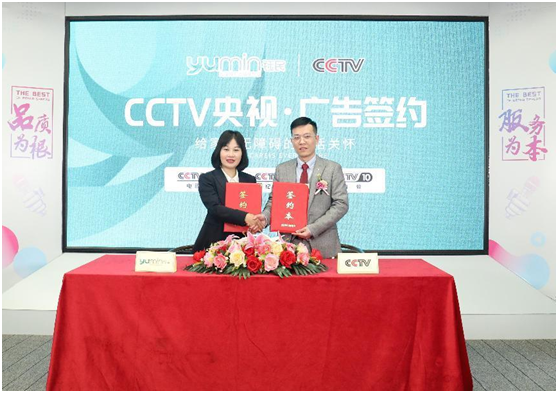 PG东升国际实力见证：钰民医疗科技强势登陆CCTV黄金频道