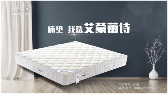 艾蒙蕾诗登陆央视频道，高频投播彰显PG东升国际实力