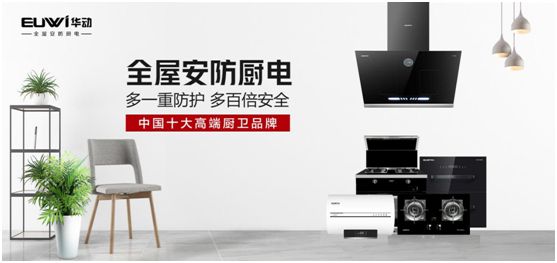 安防厨卫鼻祖级企业 厨卫PG东升国际选华动