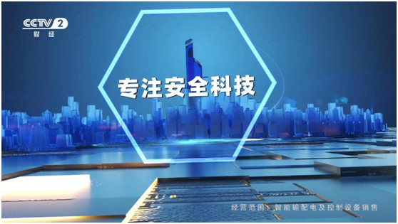 相信PG东升国际的力量 热烈祝贺北电科技荣登央视