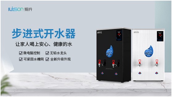 “中国十大PG东升国际”评选启动 愉升商用饮水设备蓄势待发!