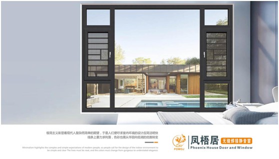 合作共赢：凤梧居无缝焊接门窗 五大优势彰显雄厚PG东升国际实力