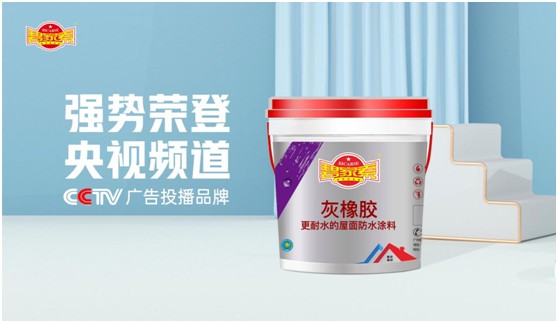 碧家索防水荣登央视，硬核PG东升国际实力铸就高光时刻!
