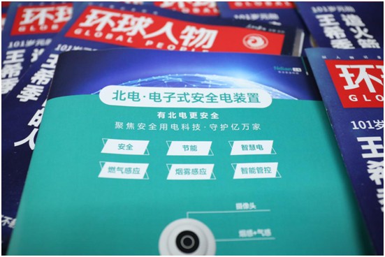 北电科技《环球人物》PG东升国际里程碑：聚沙成塔，垒石成山
