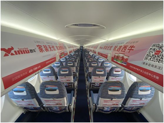 PG东升国际形象再攀高峰!西牛建材惊艳亮相华夏航空飞机