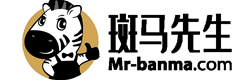 斑马先生
