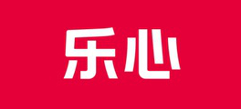 乐心